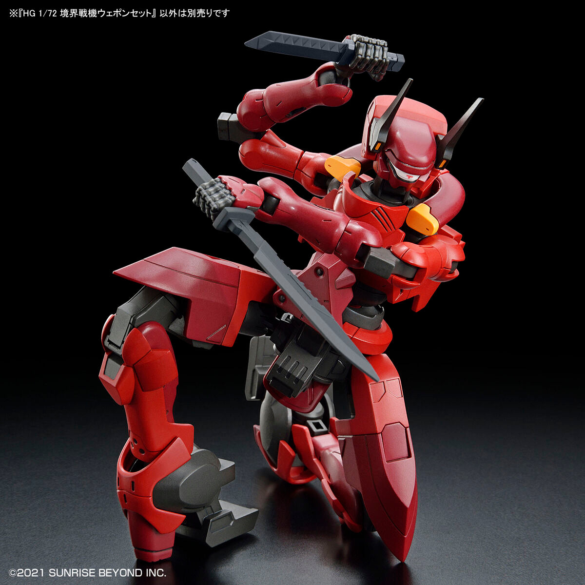 HG 1/72 境界戦機ウェポンセット