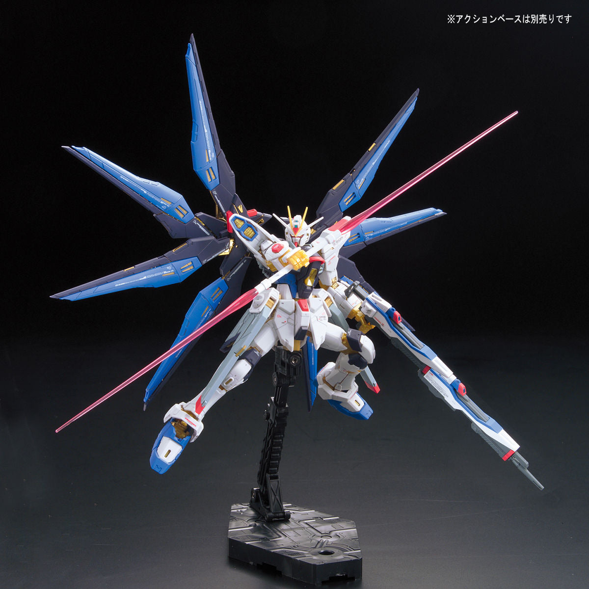 RG 1/144 ストライクフリーダムガンダム