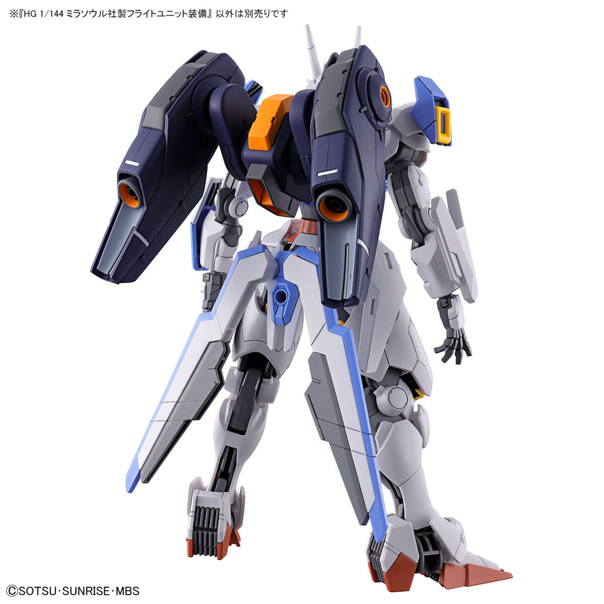 HG 1/144 ミラソウル社製フライトユニット装備