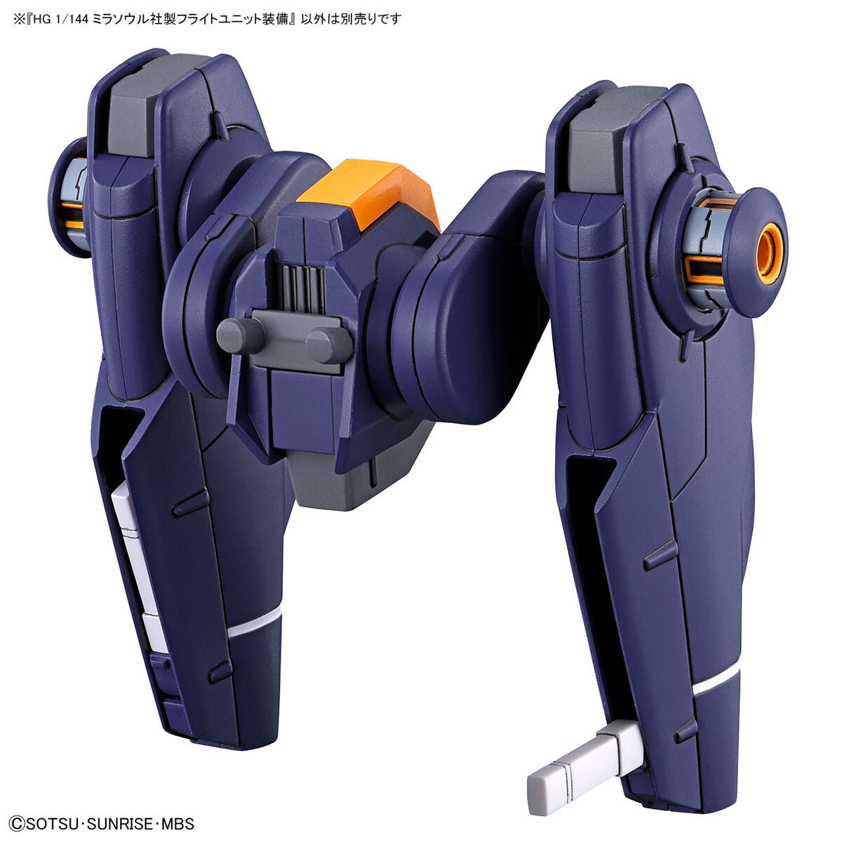HG 1/144 ミラソウル社製フライトユニット装備