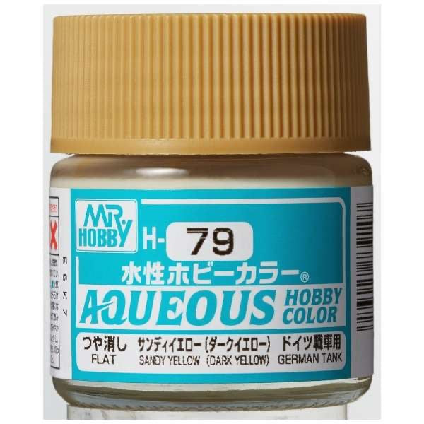水性ホビーカラー サンディイエロー
