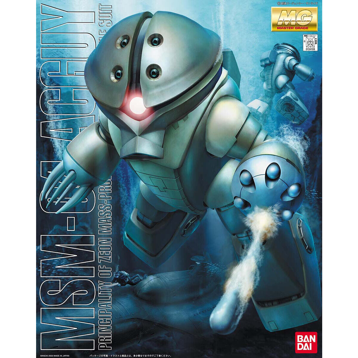 MG MSM-04 アッガイ