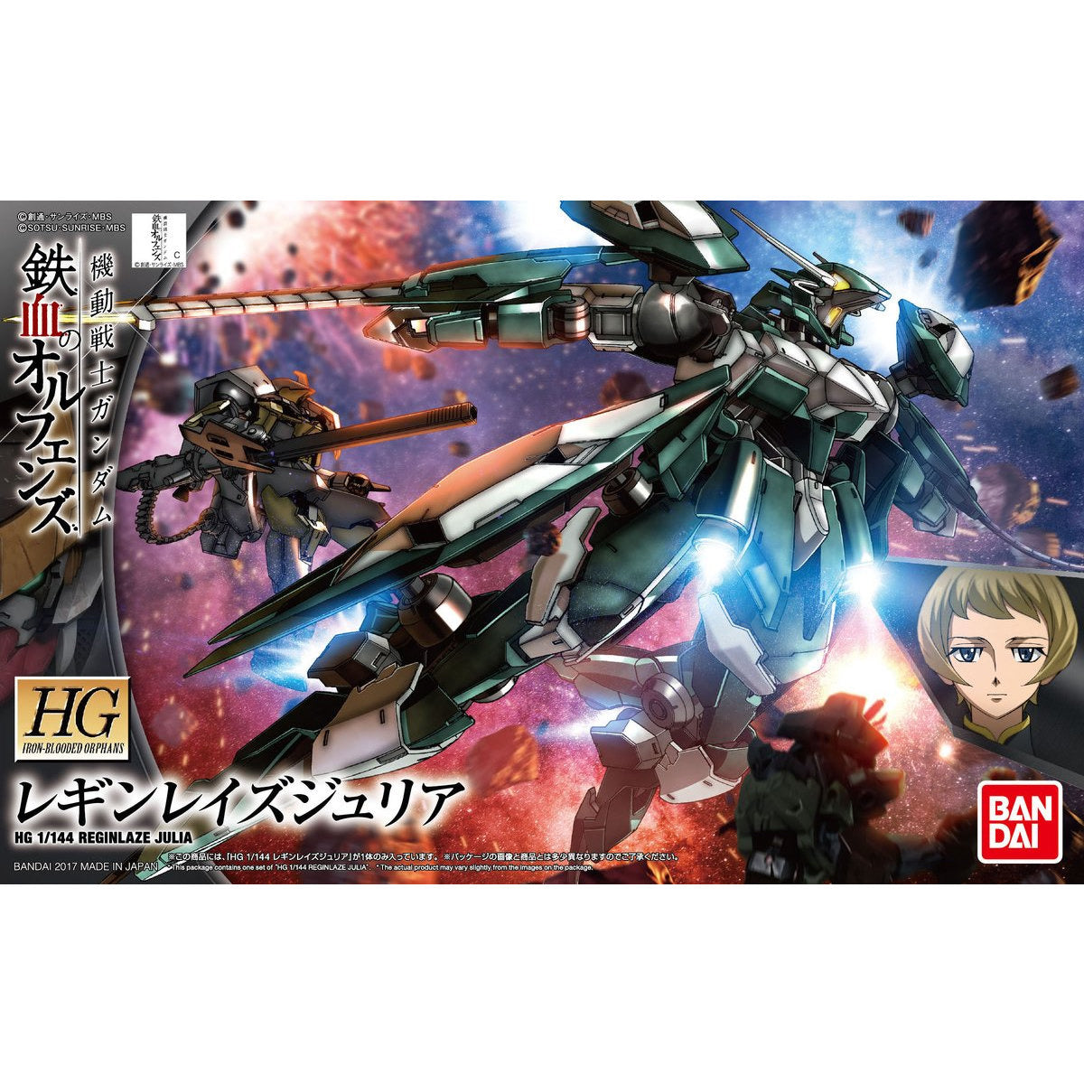 HG 1/144 レギンレイズジュリア