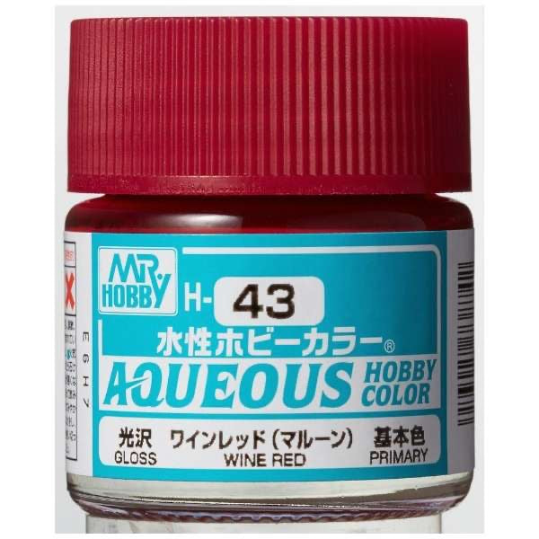 水性ホビーカラー ワインレッド