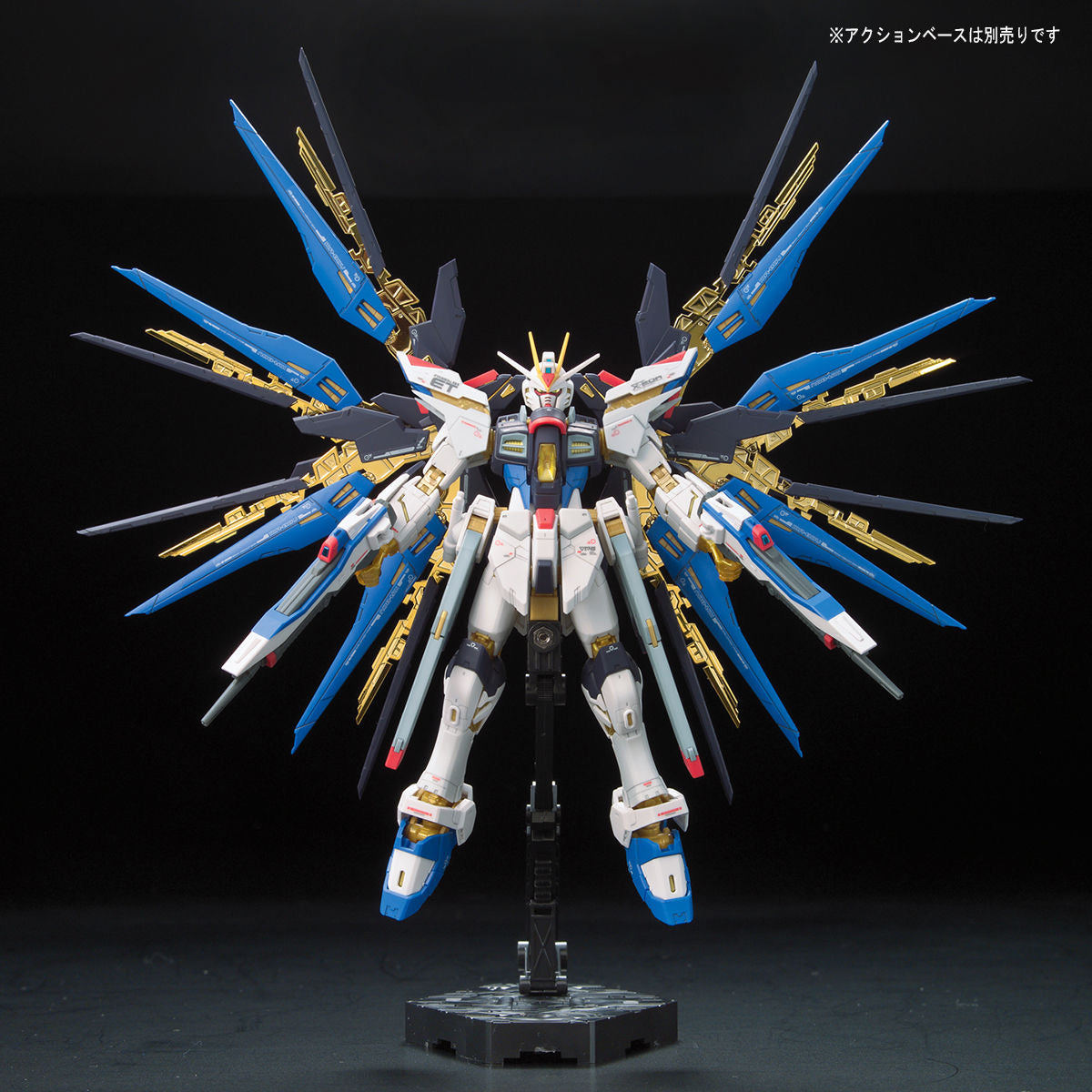 RG 1/144 ストライクフリーダムガンダム