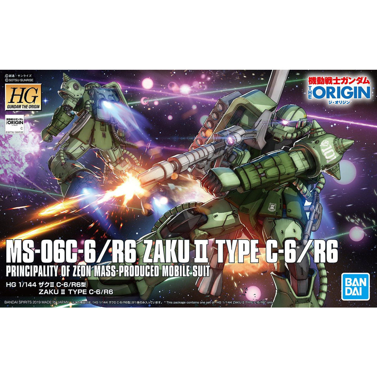 HG 1/144 ザクII C-6/R6型