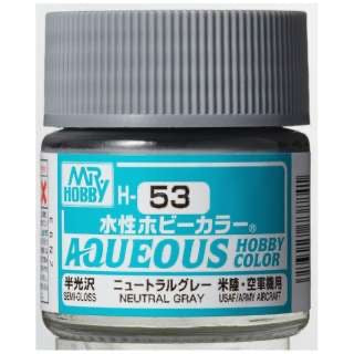水性ホビーカラー ニュートラルグレー