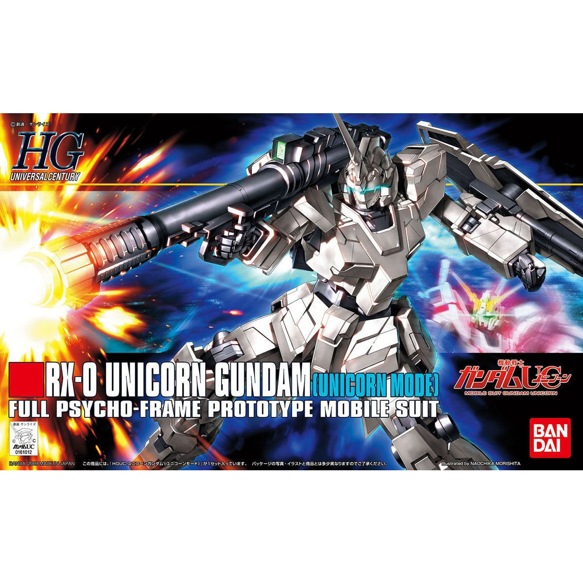 HGUC 1/144 ユニコーンガンダム ユニコーンモード