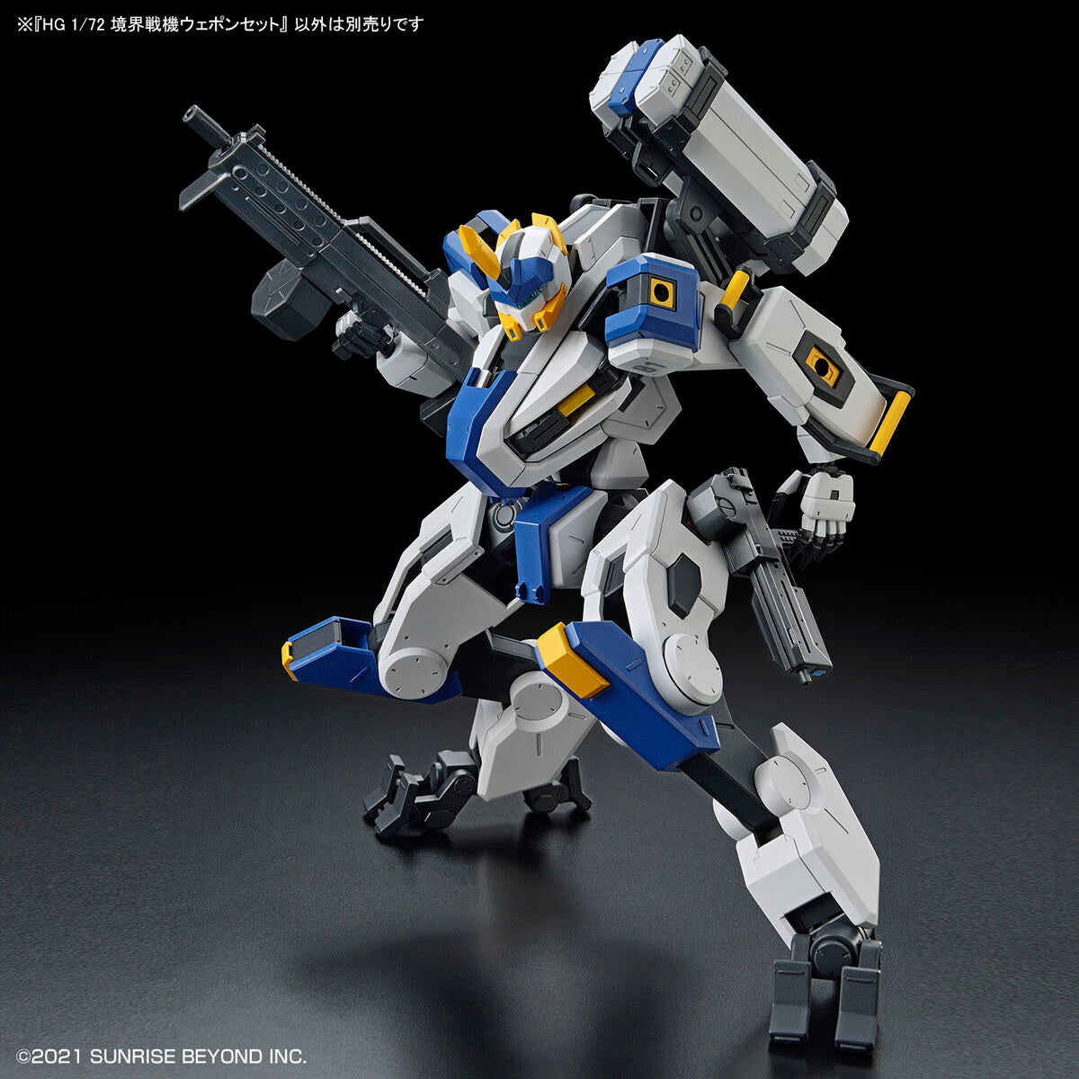 HG 1/72 境界戦機ウェポンセット