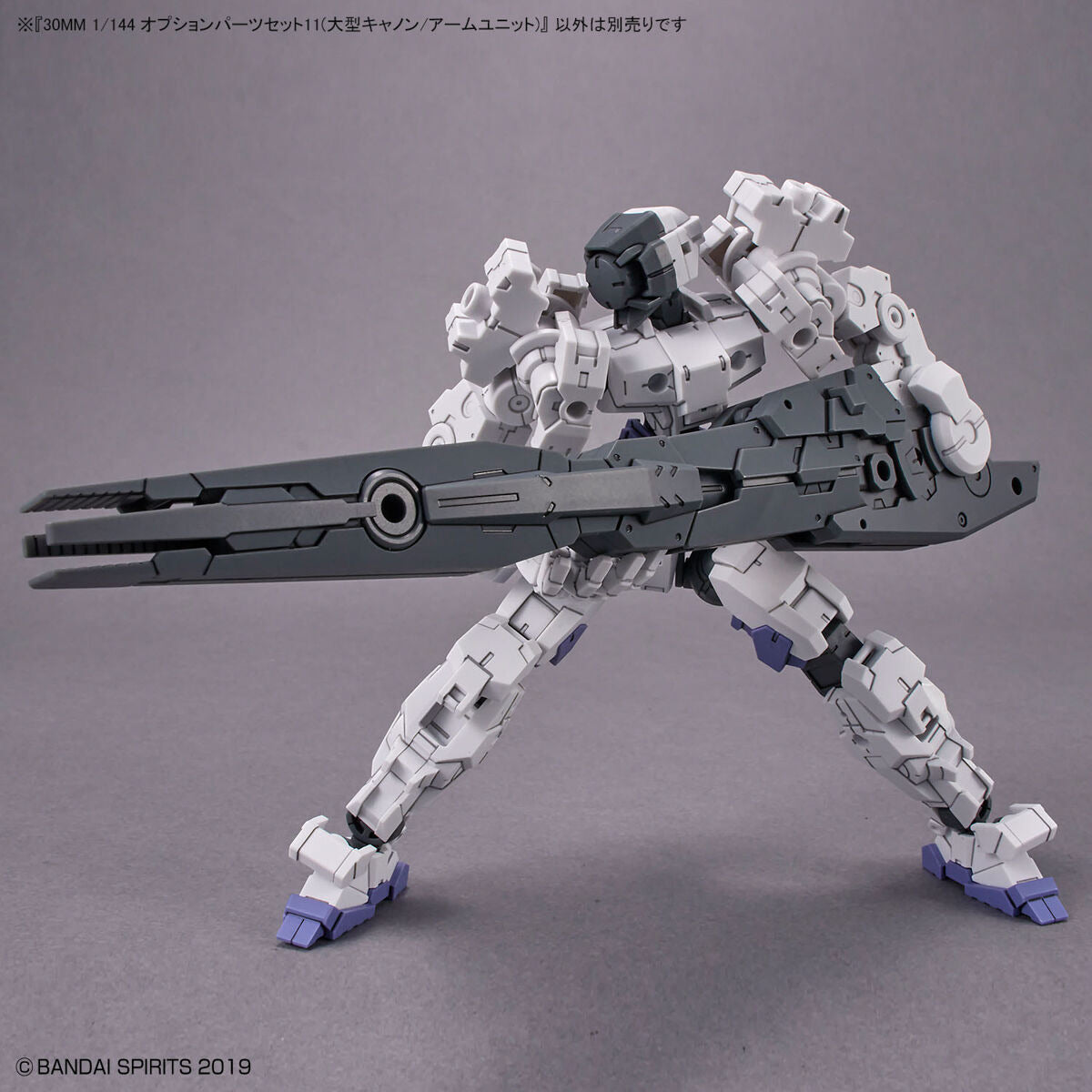 30MM 1/144 オプションパーツセット11(大型キャノン/アームユニット)