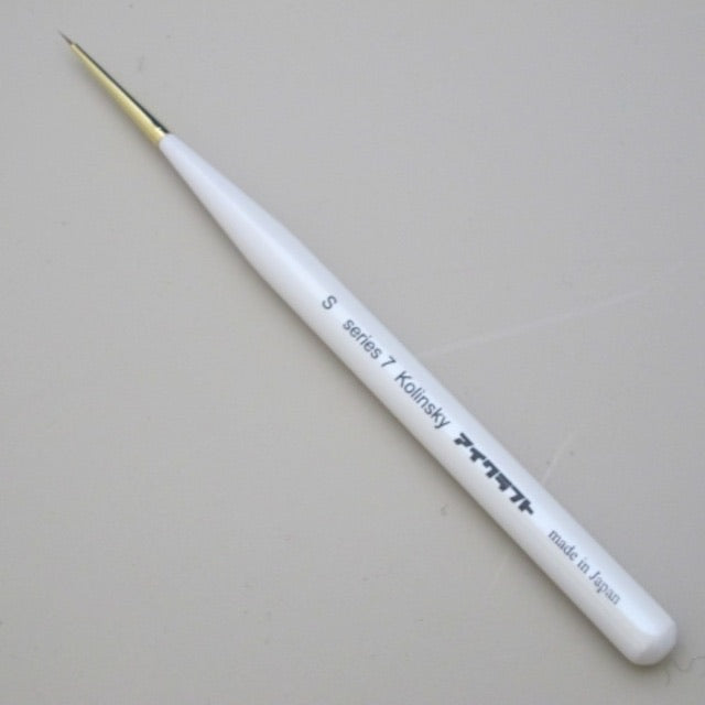 スーパーコリンスキー細書筆 S