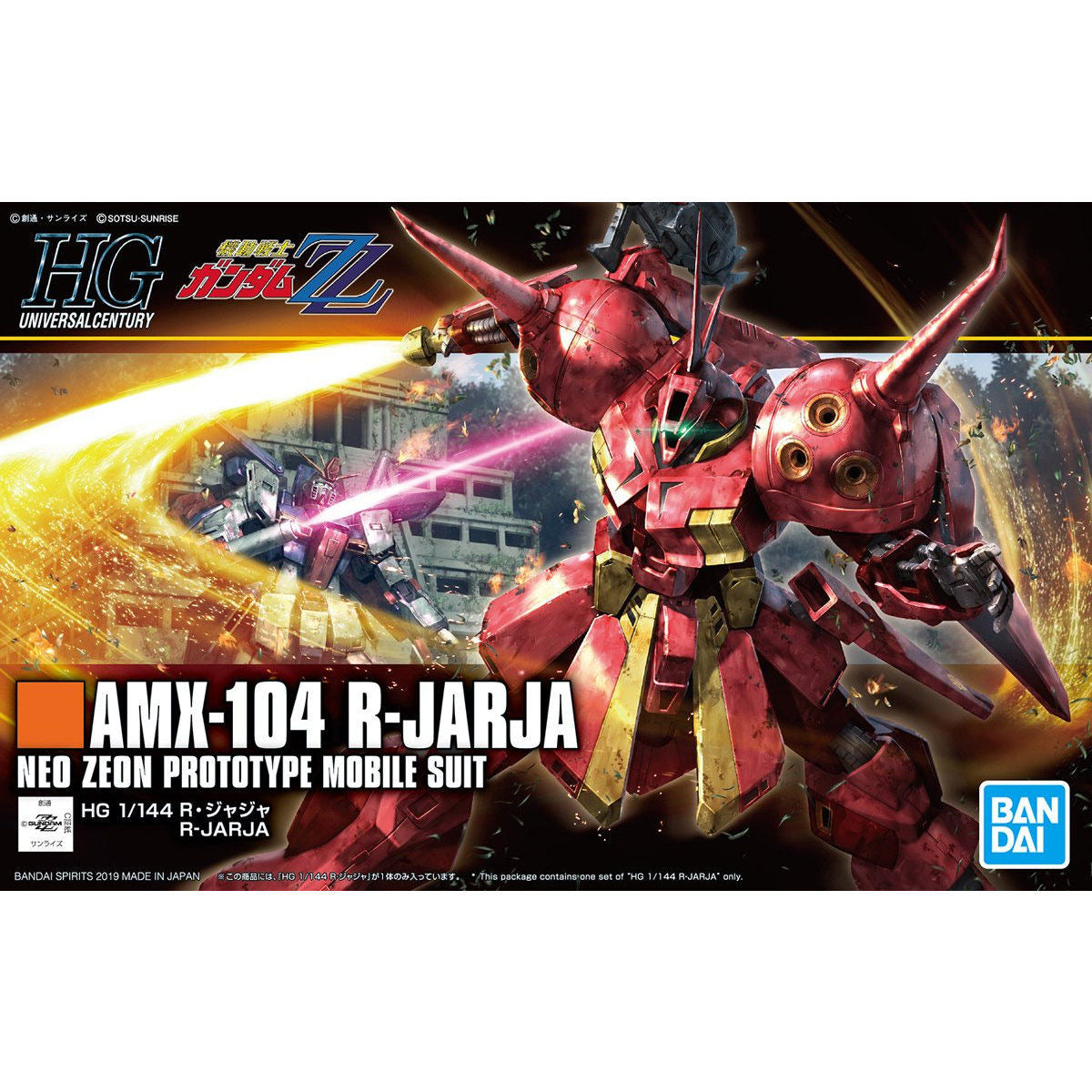 HGUC 1/144 R・ジャジャ