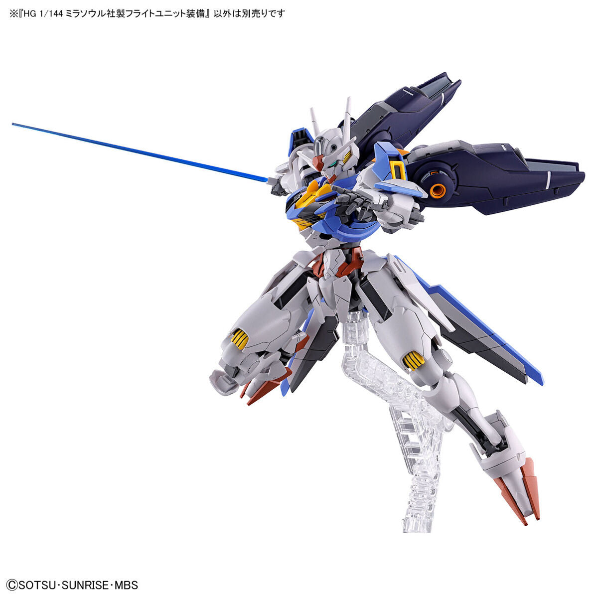 HG 1/144 ミラソウル社製フライトユニット装備