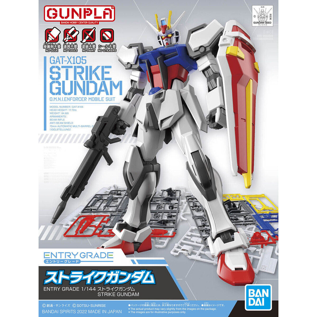 ENTRY GRADE 1/144 ストライクガンダム