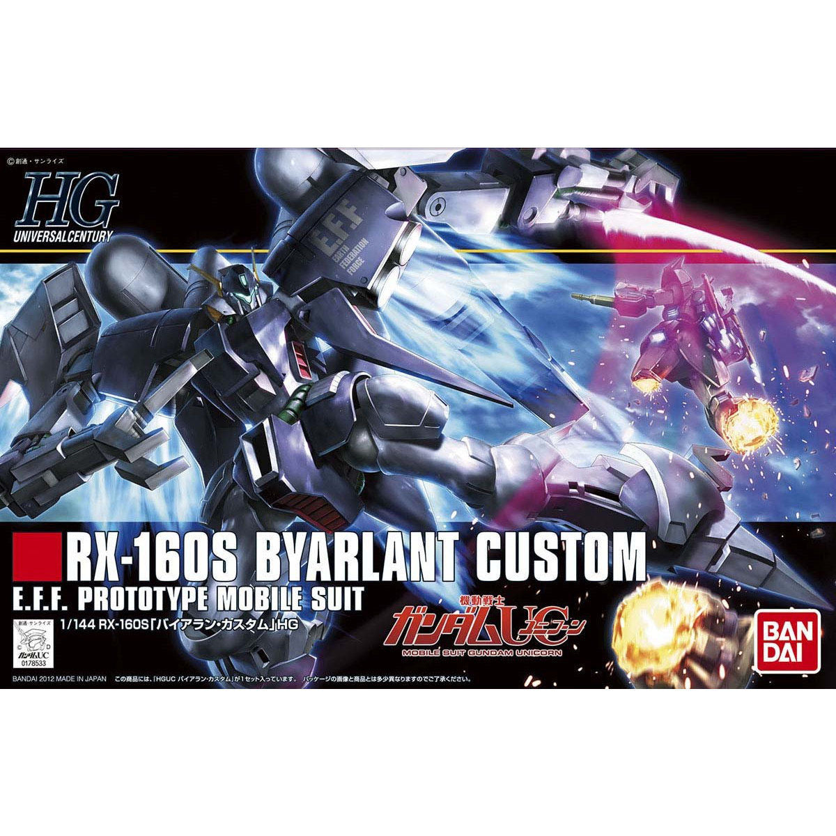 HGUC 1/144 バイアラン・カスタム