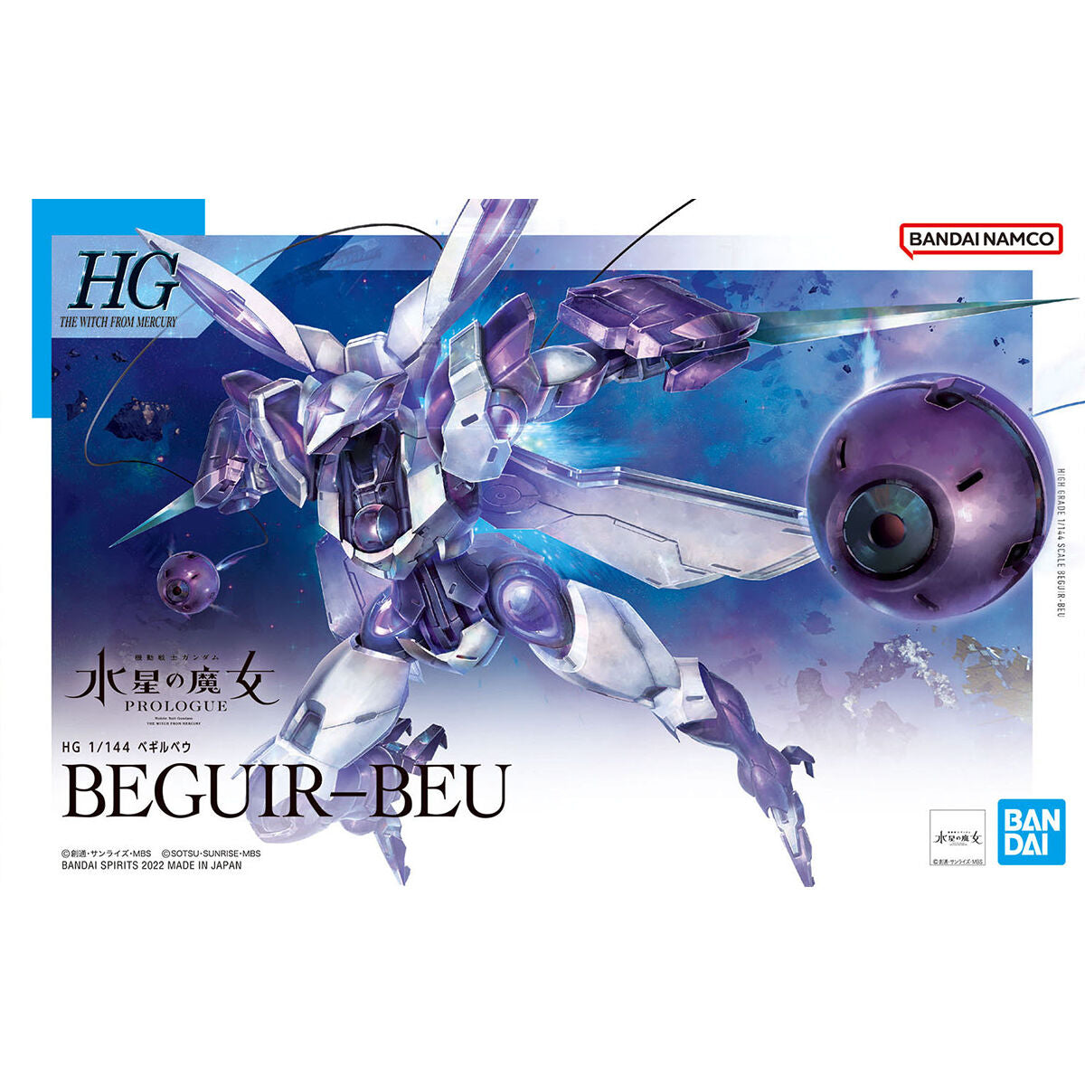 HG 1/144 ベギルベウ