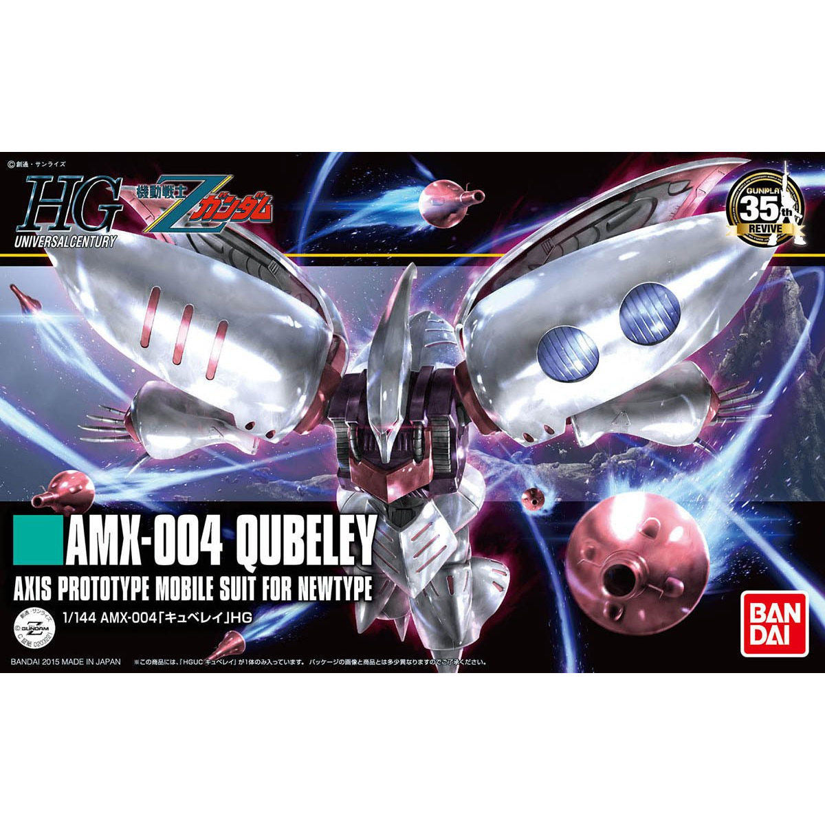 HGUC 1/144 キュベレイ