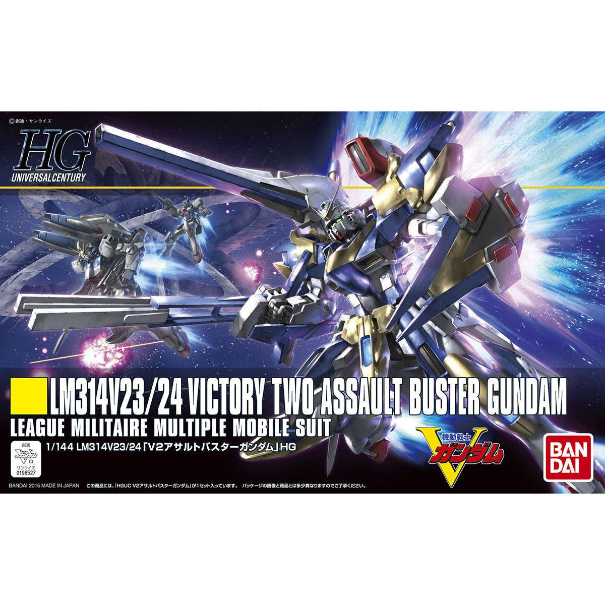 HGUC 1/144 V2アサルトバスターガンダム