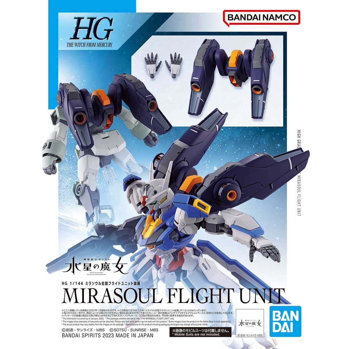HG 1/144 ミラソウル社製フライトユニット装備