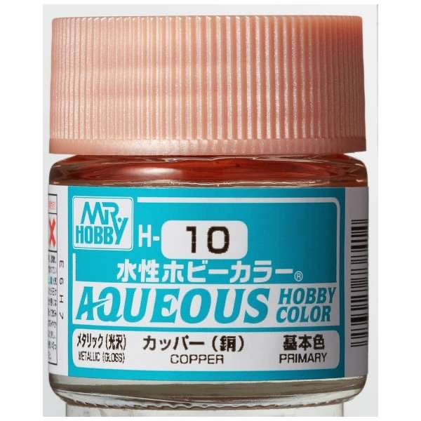 水性ホビーカラー カッパー