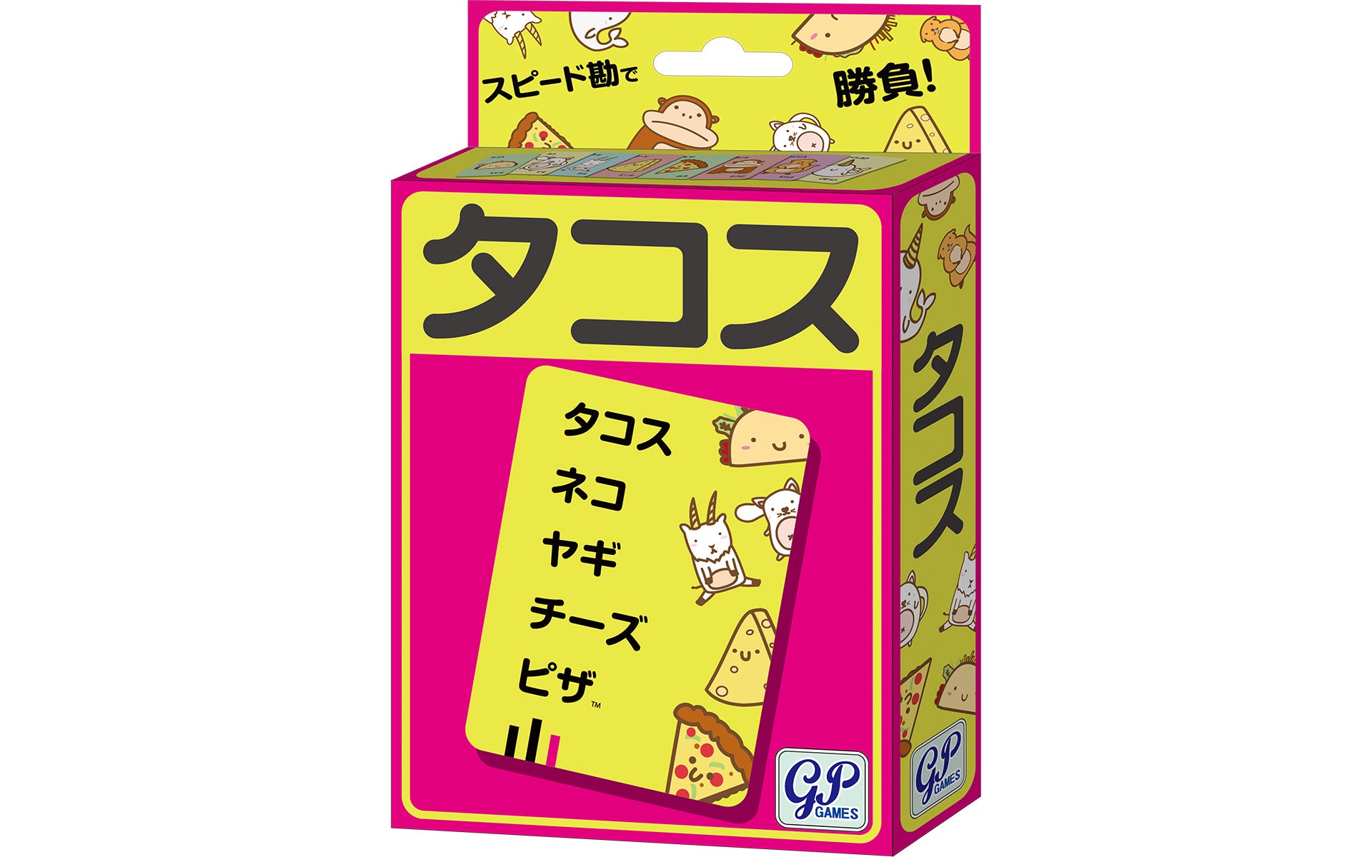 タコス カードゲーム