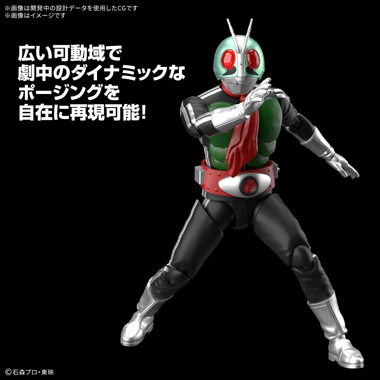 Figure-rise Standard 仮面ライダー新1号