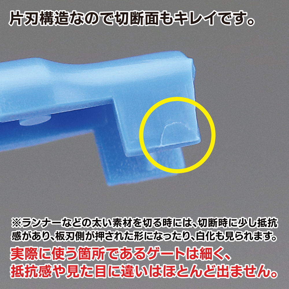 片刃ニッパーST