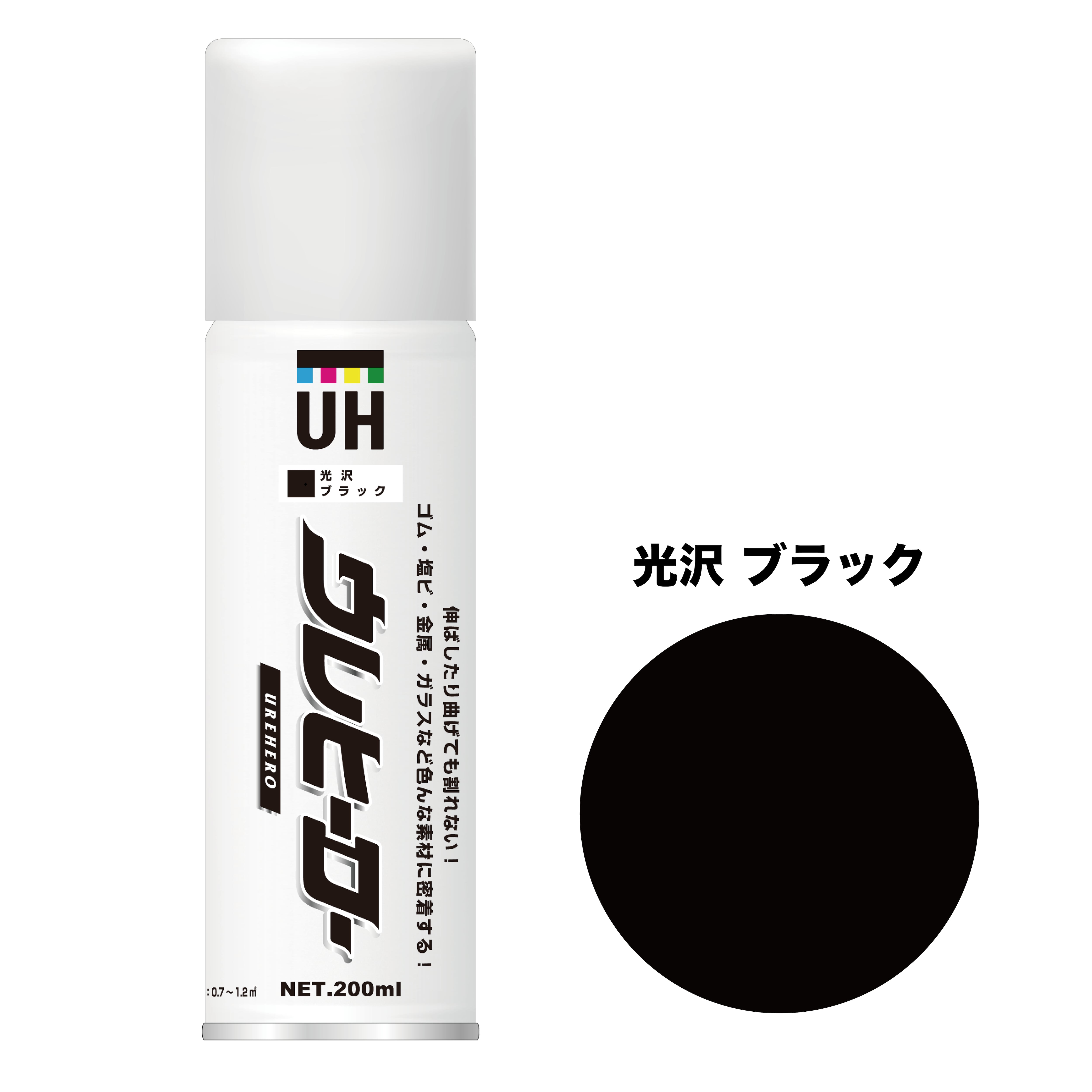 ウレヒーロースプレー　ブラック（光沢あり） 200ml