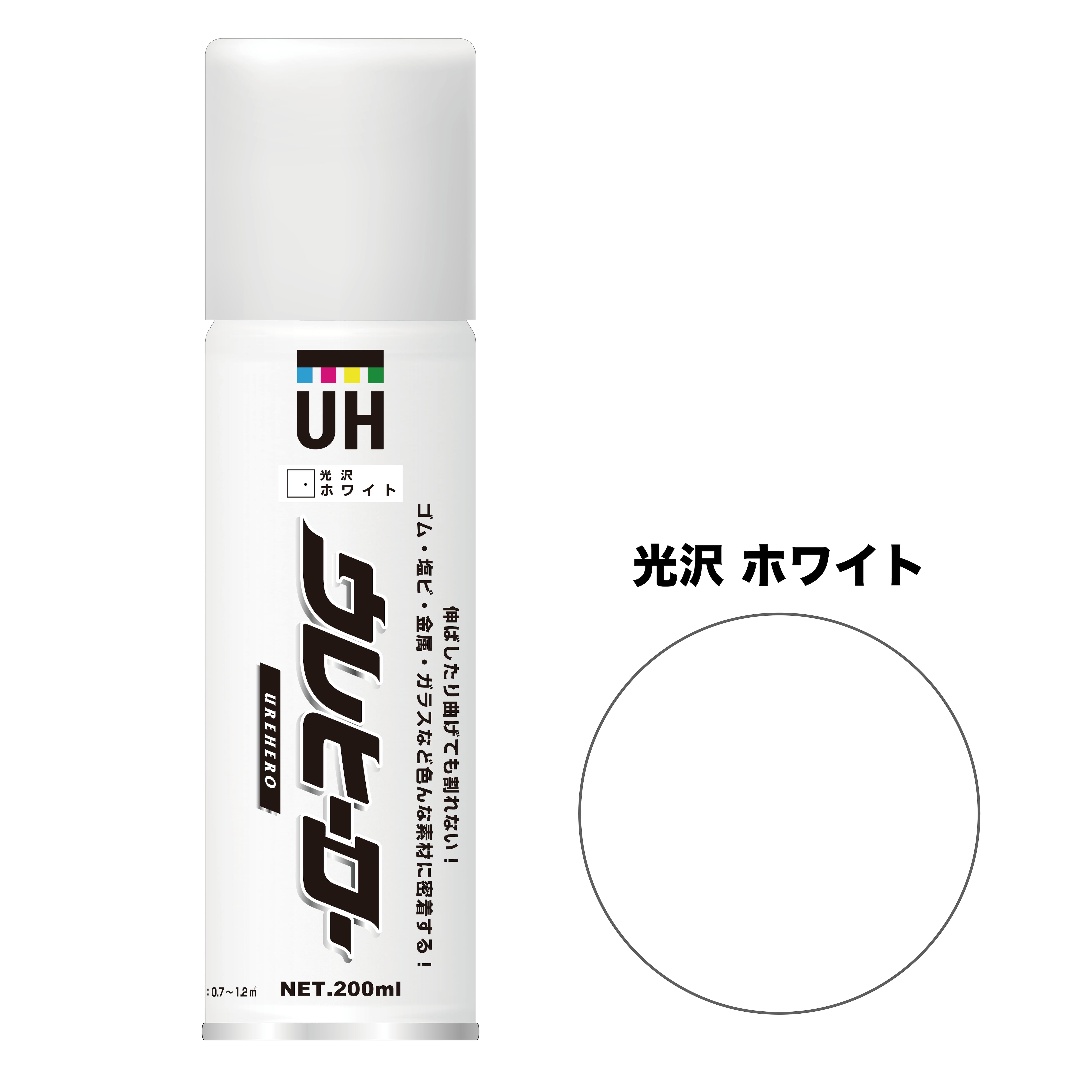 ウレヒーロースプレー　ホワイト（光沢あり） 200ml