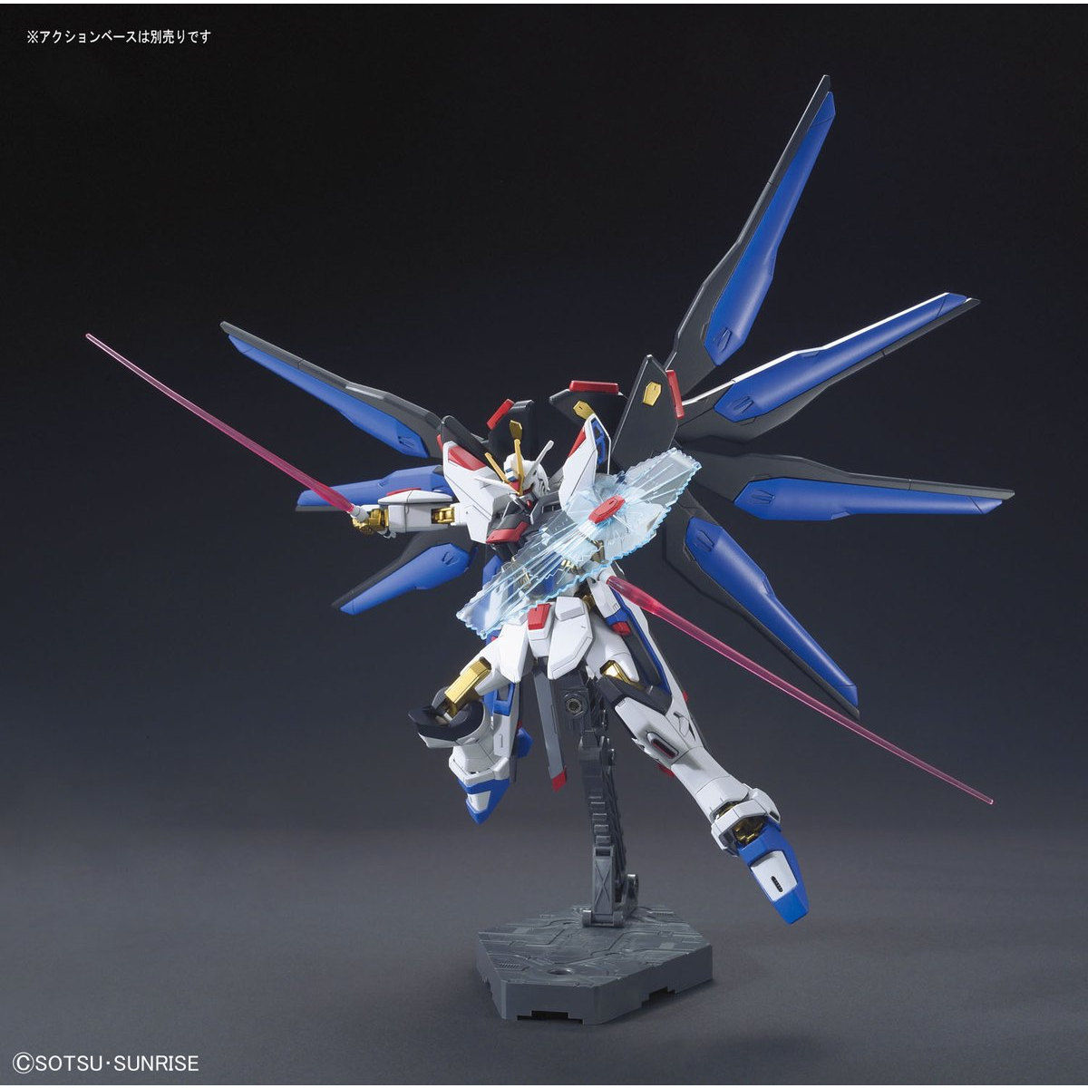 HGCE 1/144 ストライクフリーダムガンダム