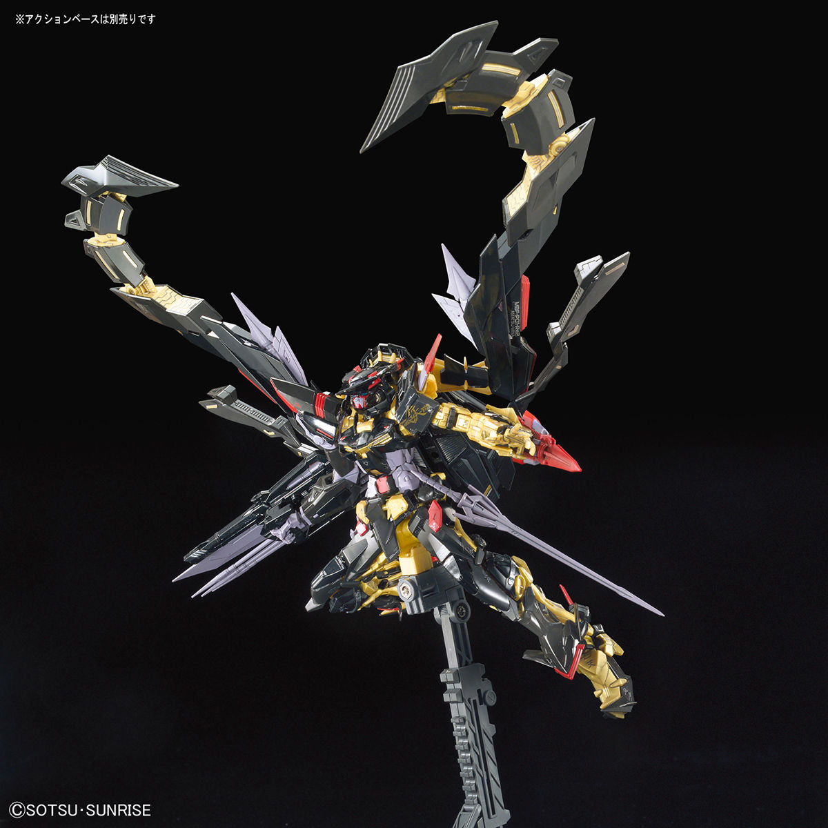 RG 1/144 ガンダムアストレイ ゴールドフレーム天ミナ