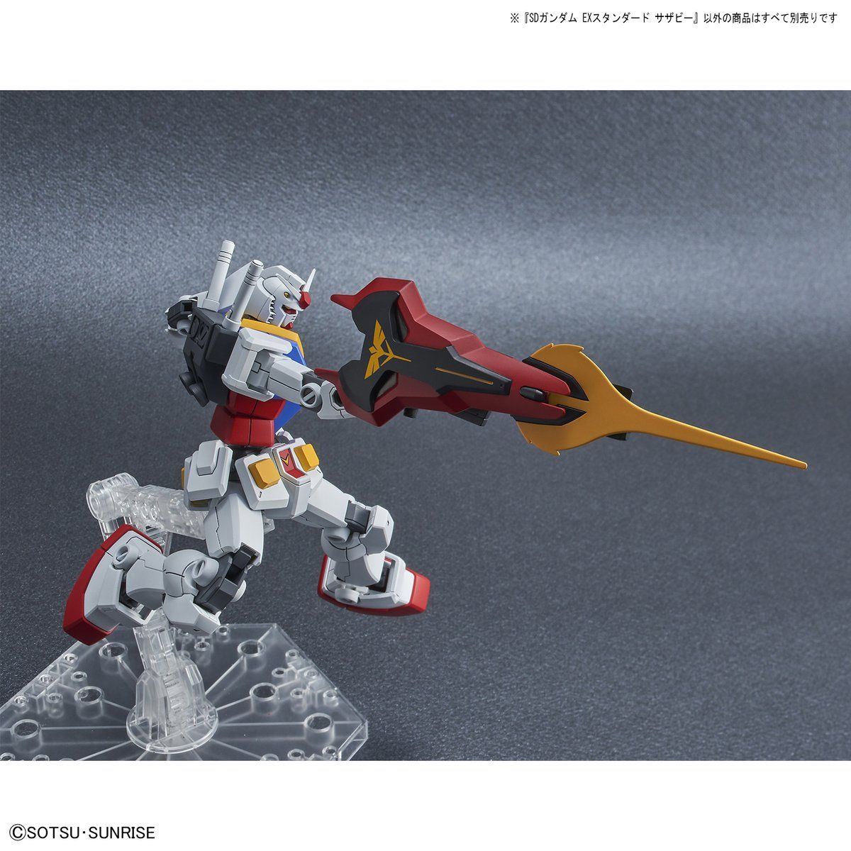SDガンダム EXスタンダード017 サザビー