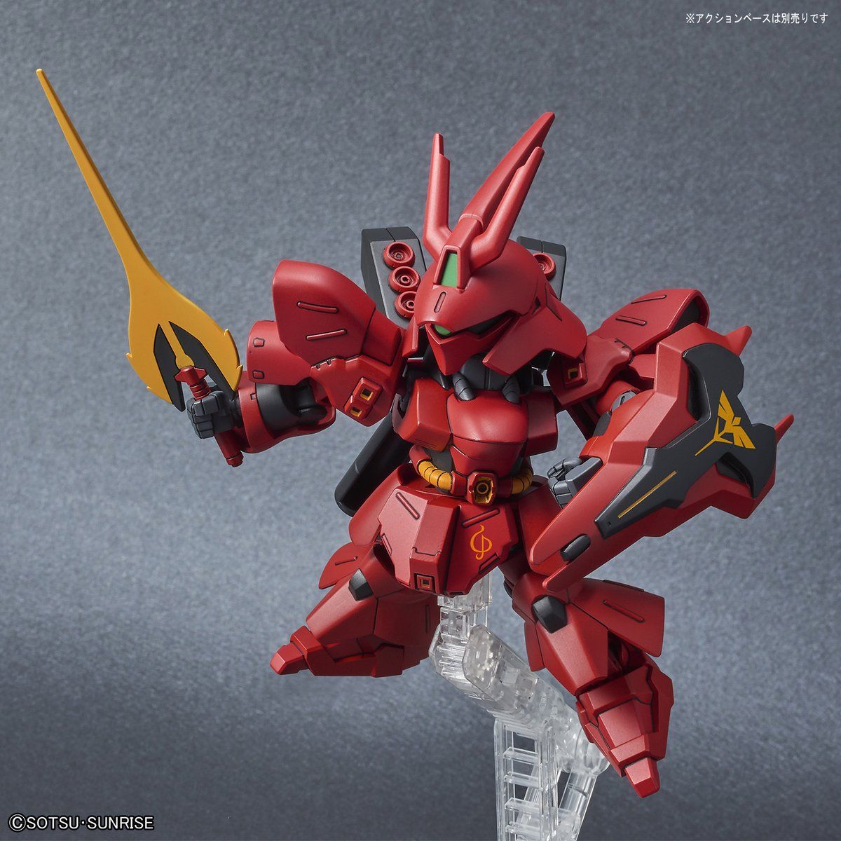 SDガンダム EXスタンダード017 サザビー