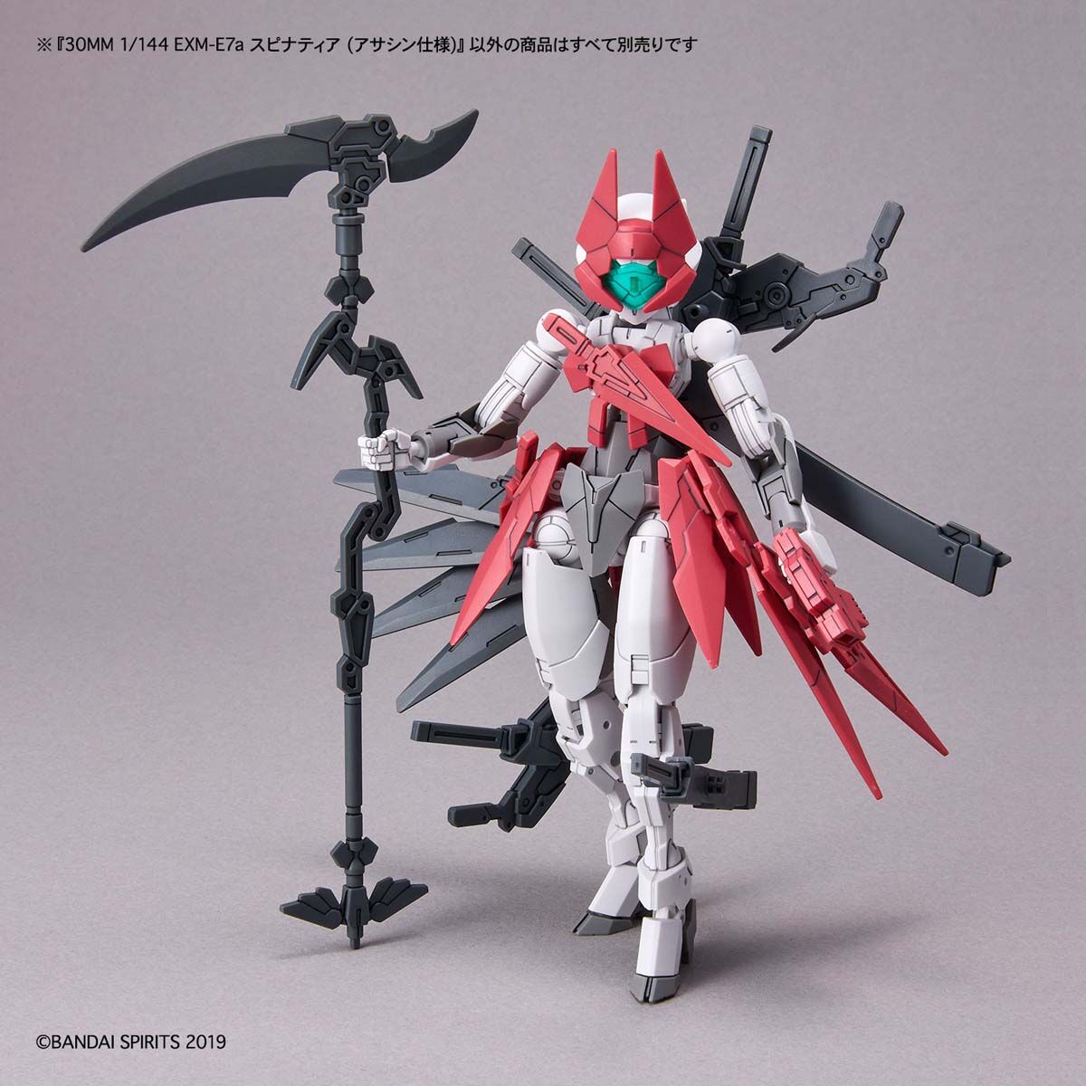 30MM 1/144 EXM-E7a スピナティア (アサシン仕様)