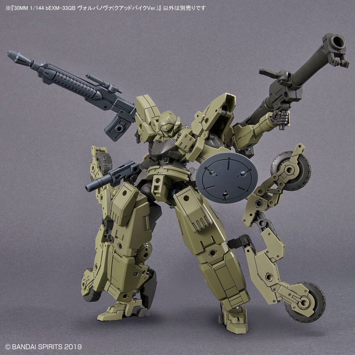 30MM 1/144 bEXM-33QB ヴォルパノヴァ(クアッドバイクVer.)