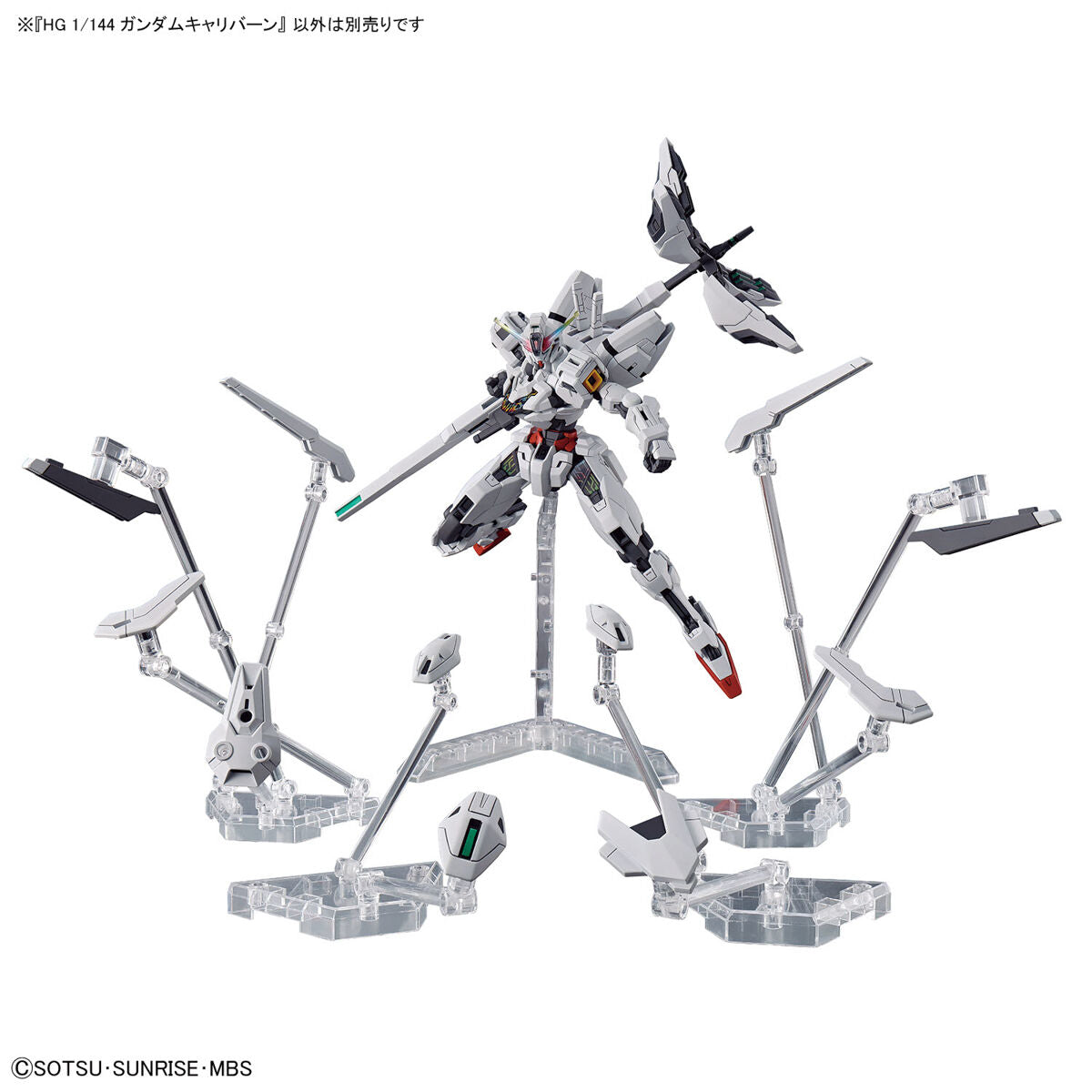 HG 1/144 ガンダムキャリバーン