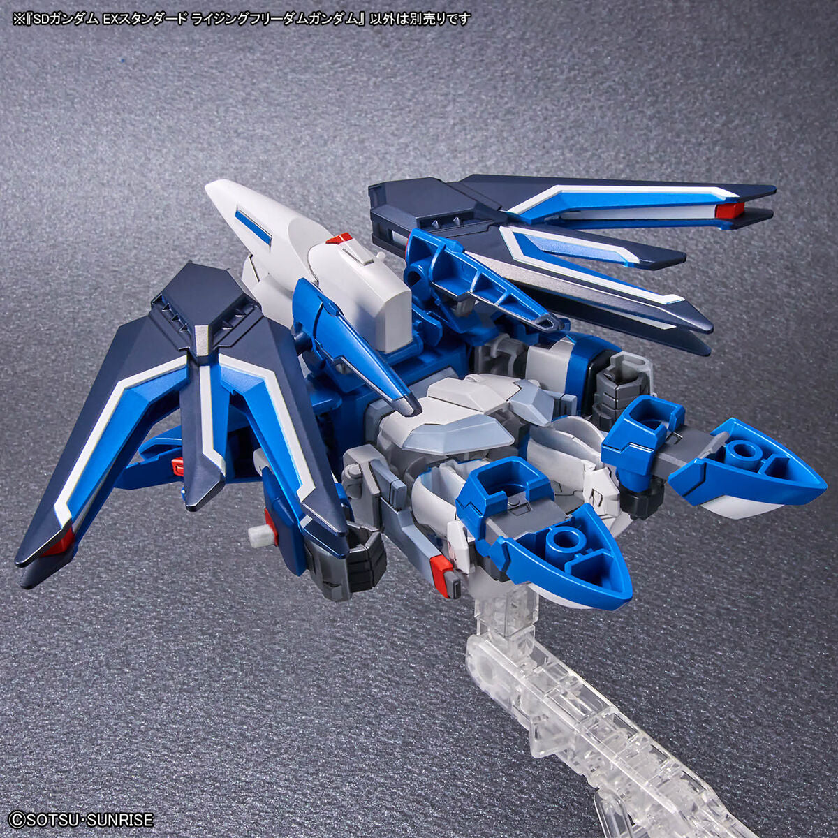 SDガンダム EXスタンダード ライジングフリーダムガンダム
