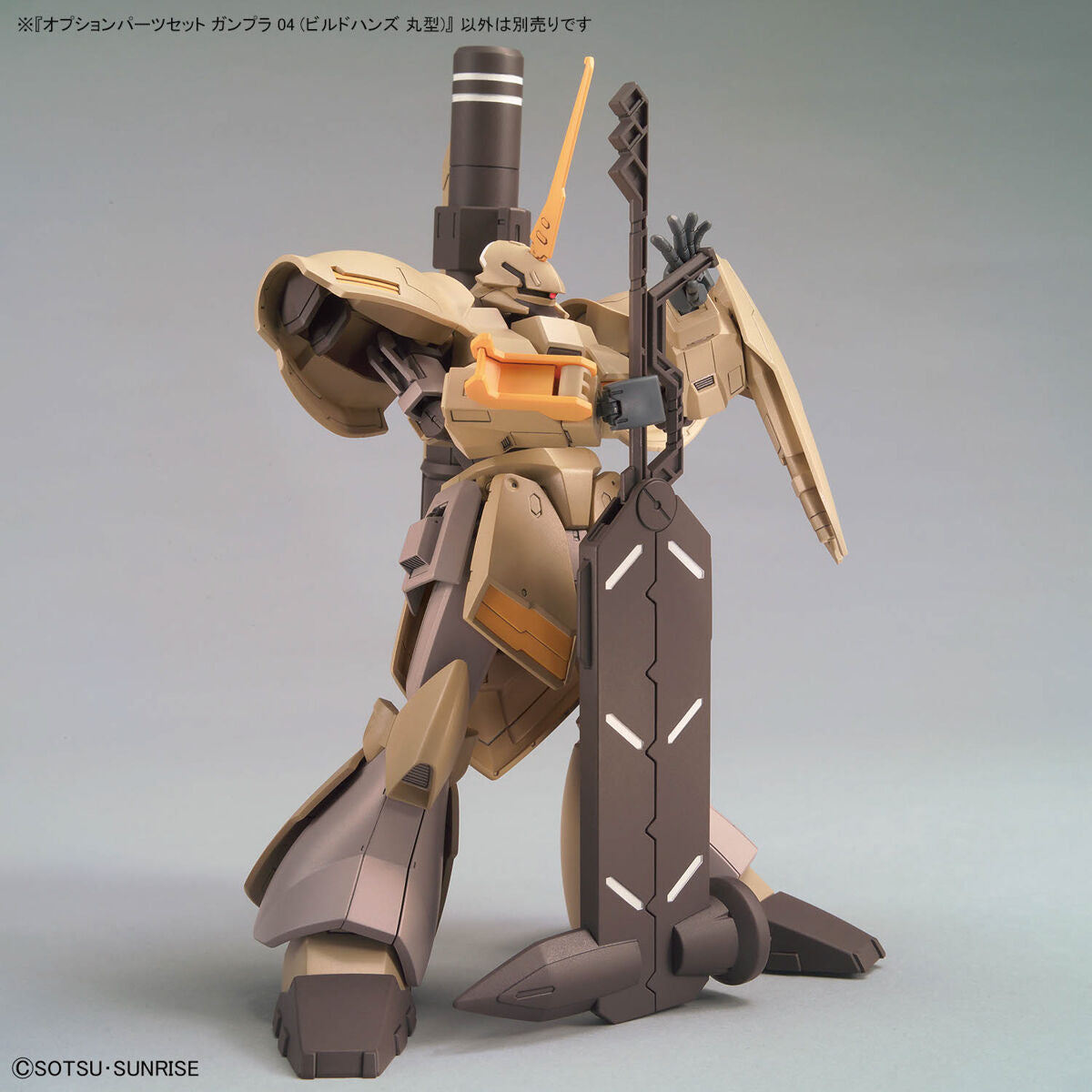 オプションパーツセット ガンプラ 04 (ビルドハンズ 丸型)