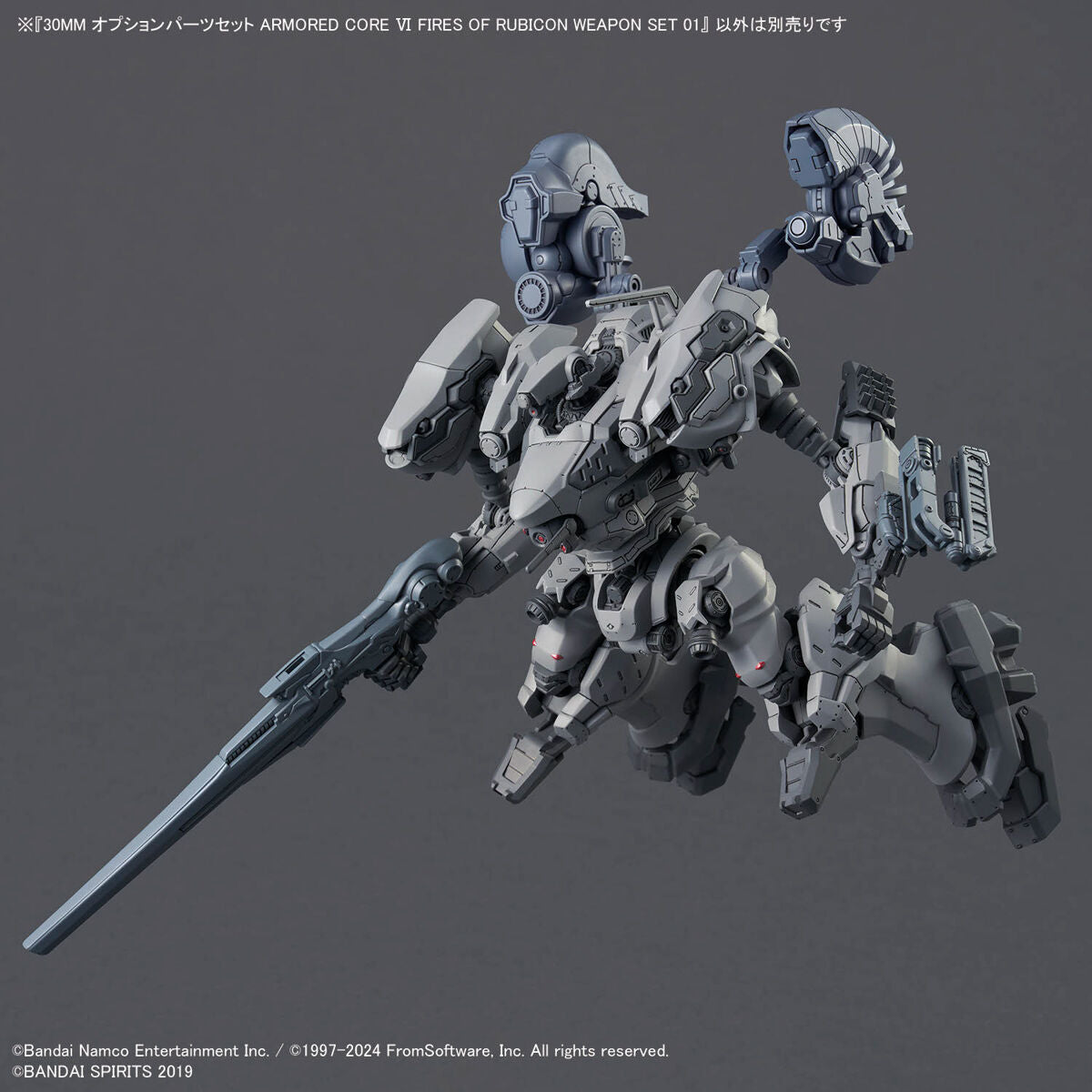 30MM オプションパーツセット ARMORED CORE Ⅵ FIRES OF RUBICON WEAPON SET 01