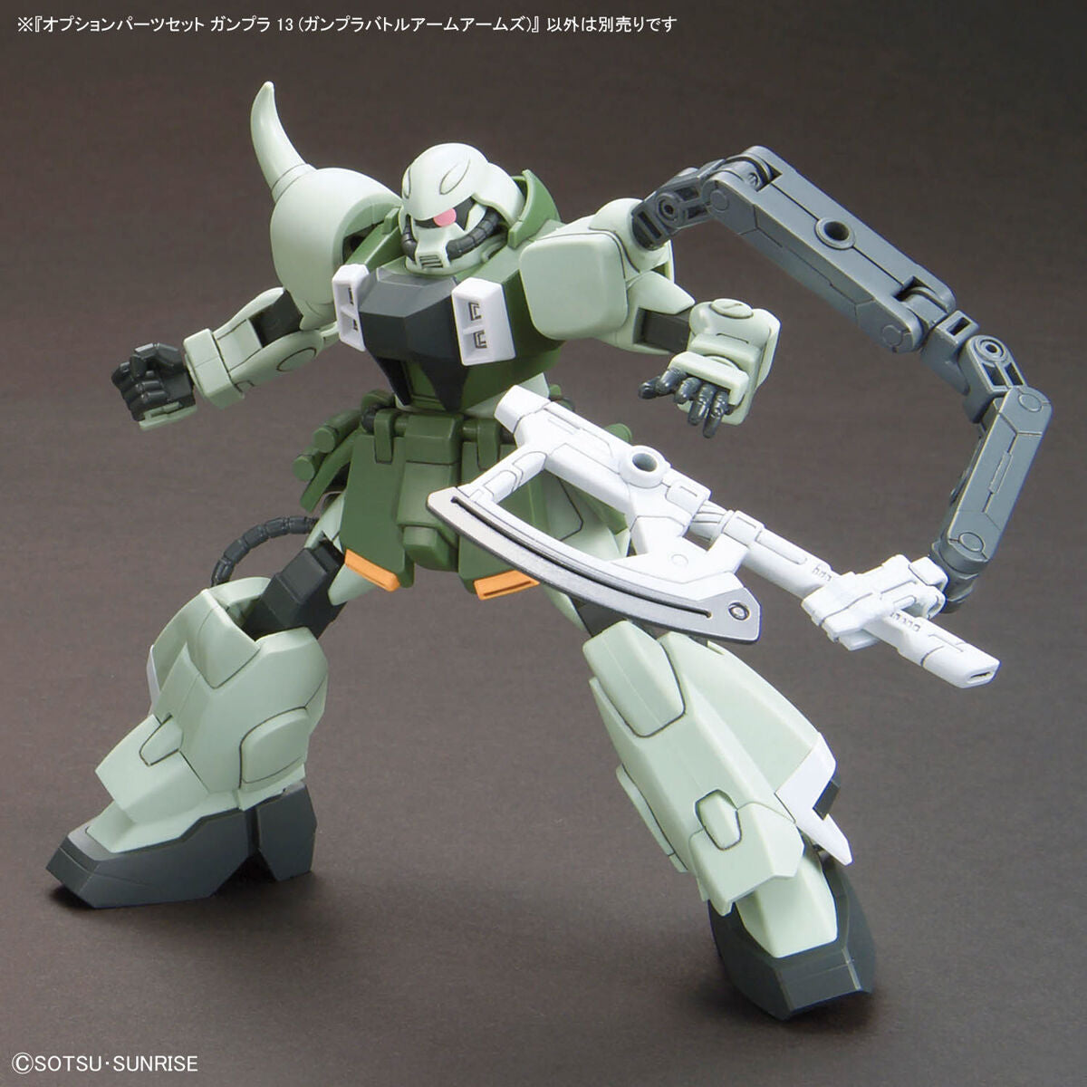 オプションパーツセット ガンプラ 13 (ガンプラバトルアームアームズ)