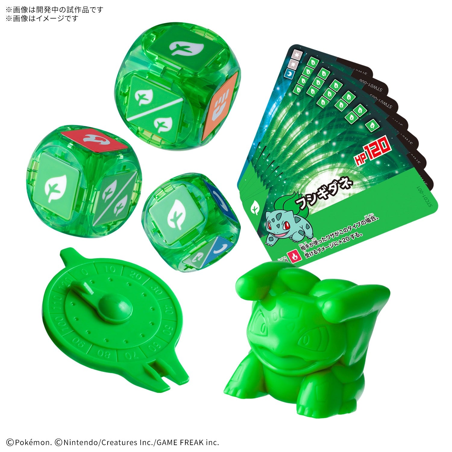 プラコロ スタートセット フシギダネ 01