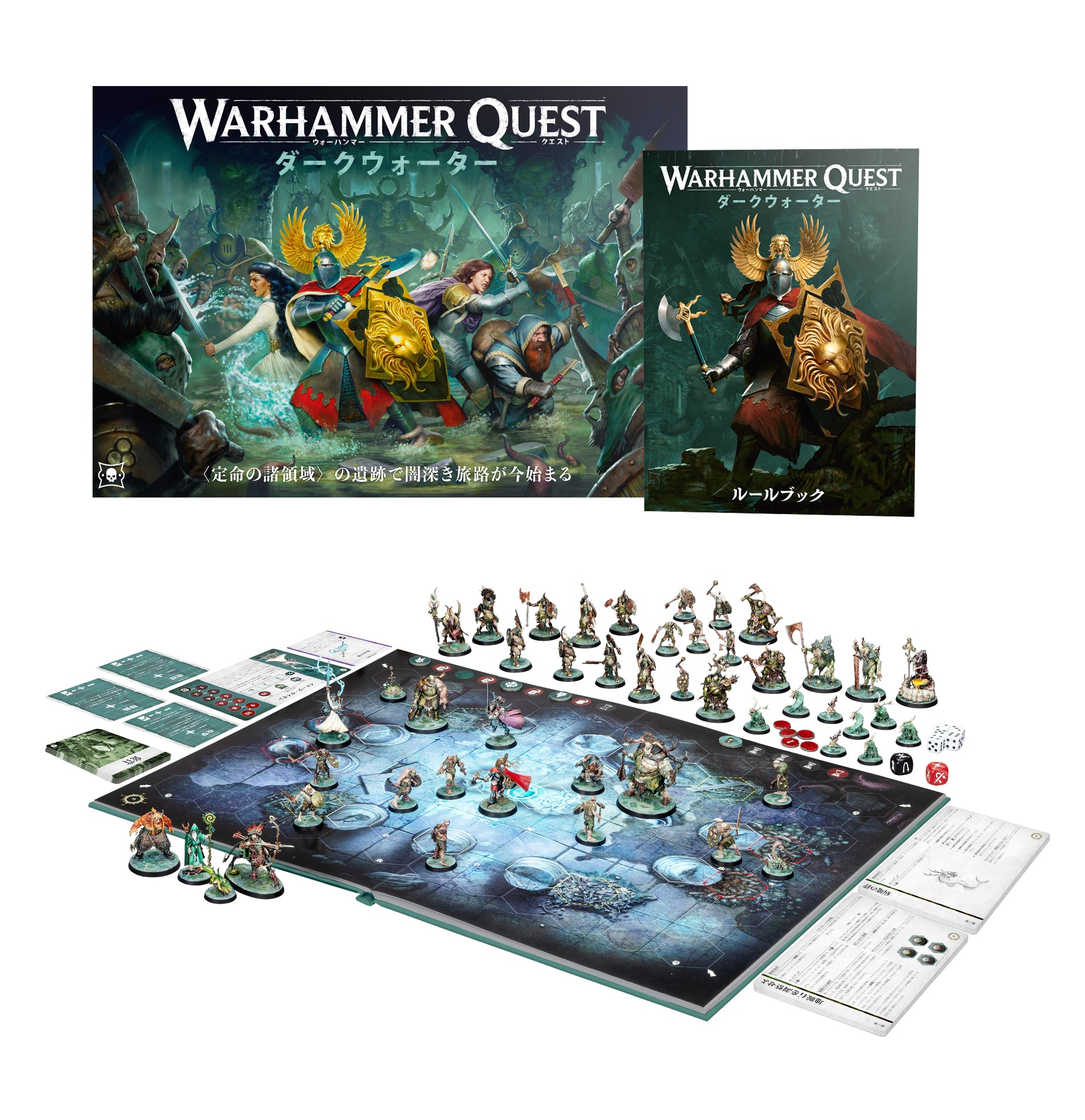 ウォーハンマー・クエスト：ダークウォーター（日本語版） WARHAMMER