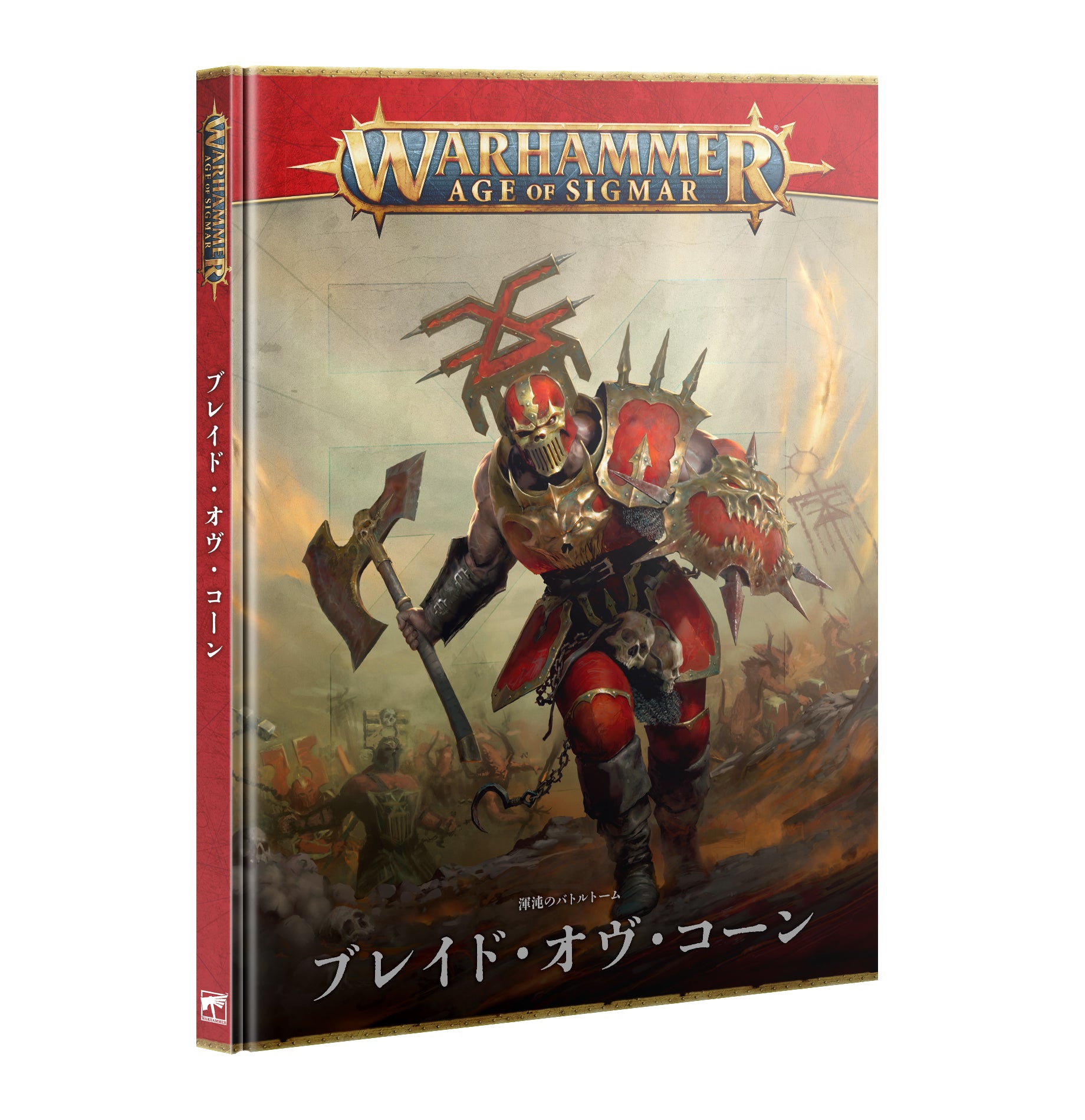 バトルトーム：ブレイド・オヴ・コーン（日本語版）
BATTLETOME: BLADES OF KHORNE (JPN)