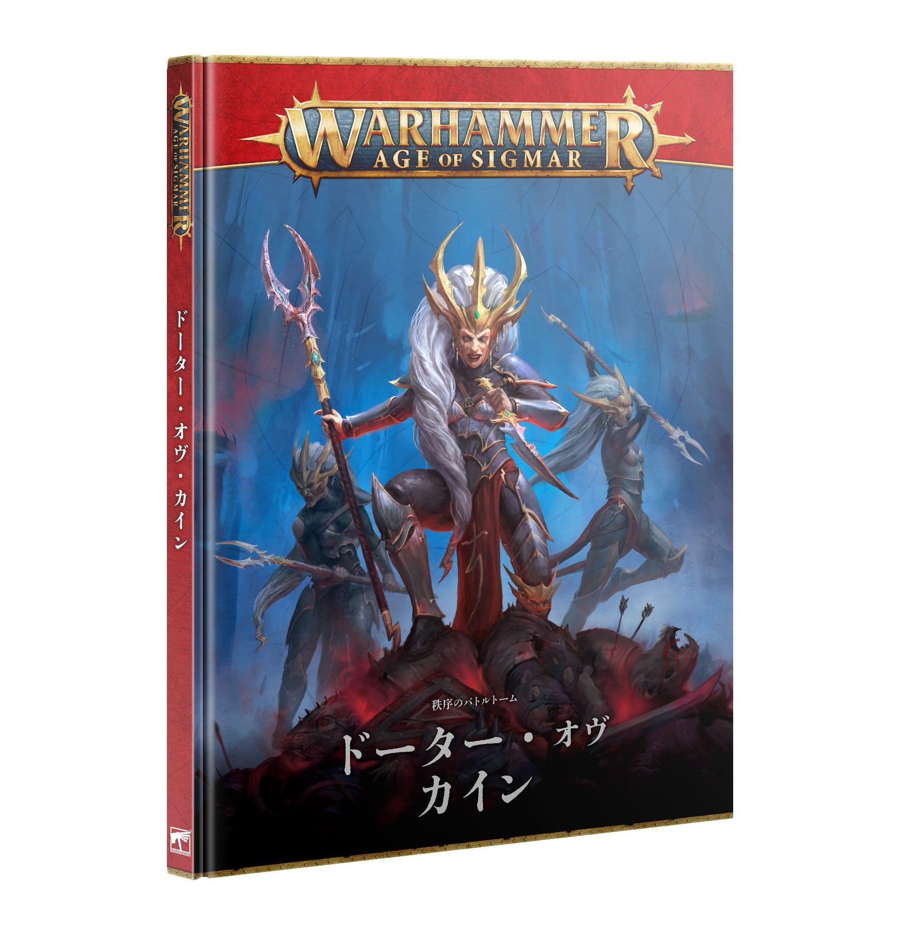 バトルトーム：ドーター・オヴ・カイン（日本語版）　BATTLETOME: DAUGHTERS OF KHAINE (JPN)