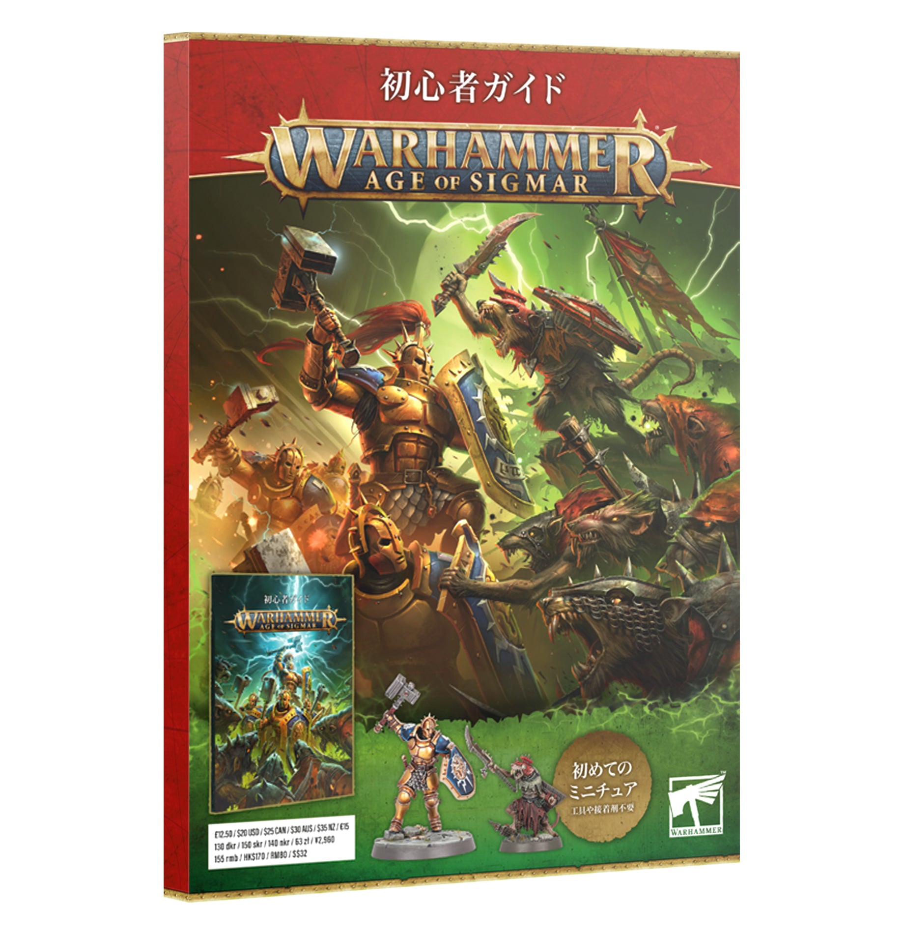 GETTING STARTED WITH AGE OF SIGMAR (JPN) エイジ・オヴ・シグマー初心者ガイド（日本語版）