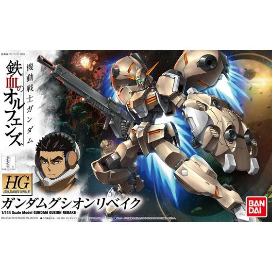 HG 1/144 ガンダムグシオンリベイク