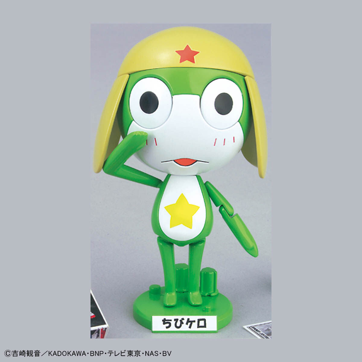 ケロロ軍曹プラモコレクション ちびケロ