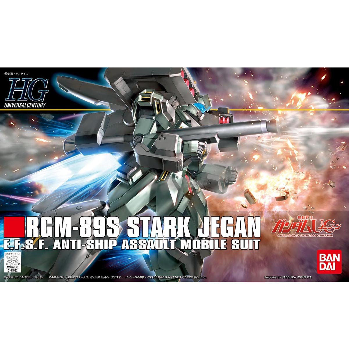 HGUC 1/144 スタークジェガン