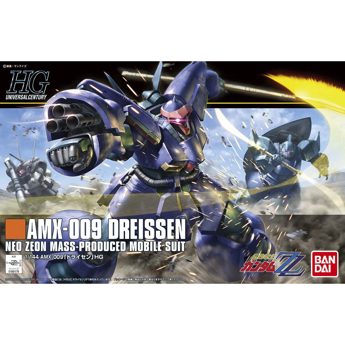 HGUC 1/144 ドライセン