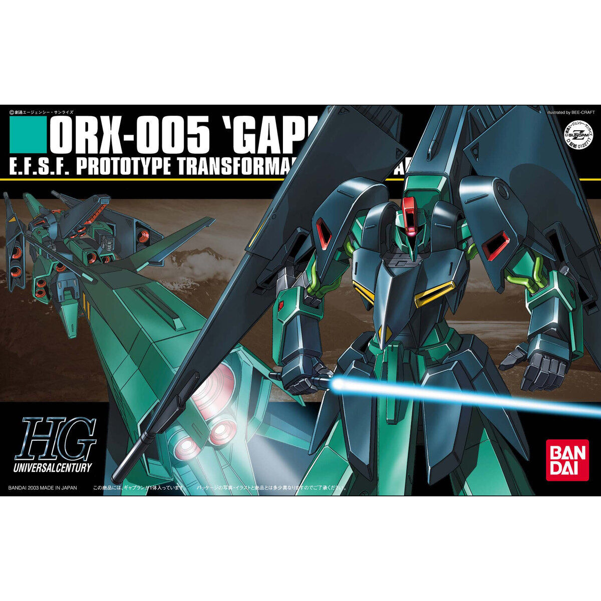 HGUC 1/144 ギャプラン